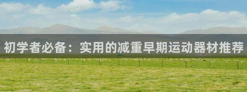 678体育官网下载招商电话号码查询：初学者必备：实用