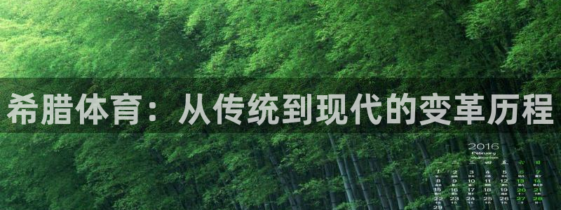 熊猫体育公园价格