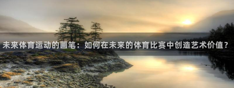 熊猫体育公园价格