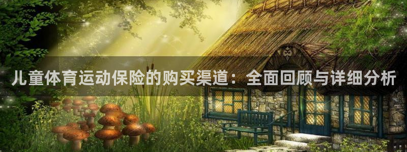 熊猫体育公园