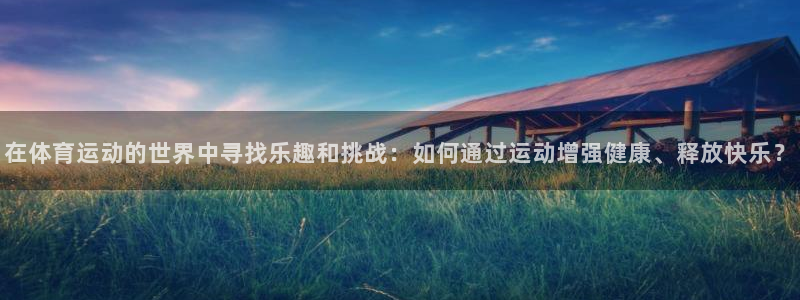 熊猫体育公园